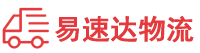 益阳到樟木头镇物流公司